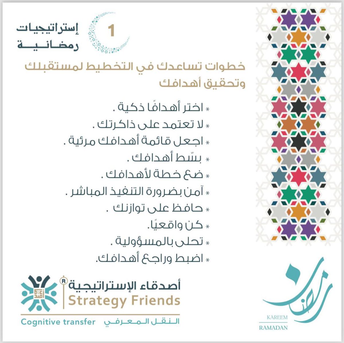 SF - أصدقاء الإستراتيجية tweet media