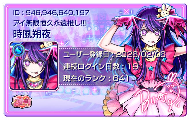 時風朔夜VT⌛💧⚡ (@sakuya_tokikaze) / Posts / X