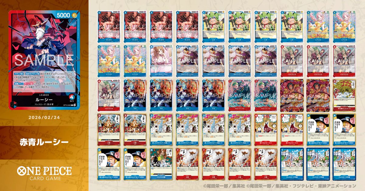 Note 赤青ルーシー、豊富なドローソースと1レベッカのおかげで序盤から