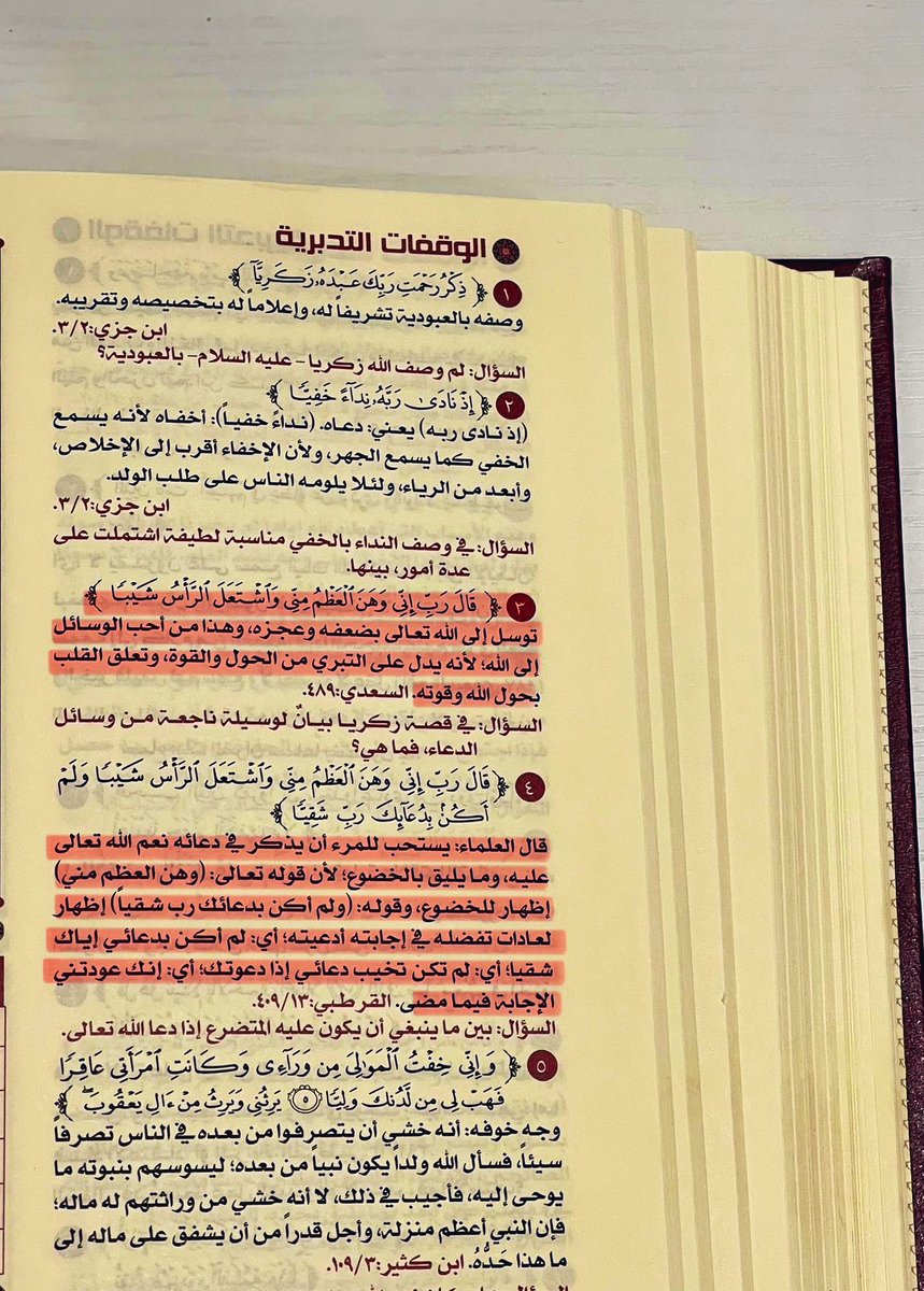 alhawqalh's tweet photo. من أسباب إجابة الدعاء التوسل إلى الله بالتضرع : https://t.co/rFZQOkY8ty