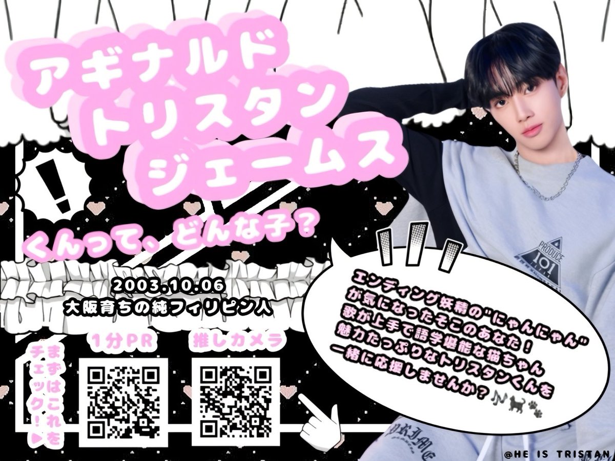 TRISTAN(トリスタン)に投票お願いします (@HE_IS_TRISTAN) / Posts / X