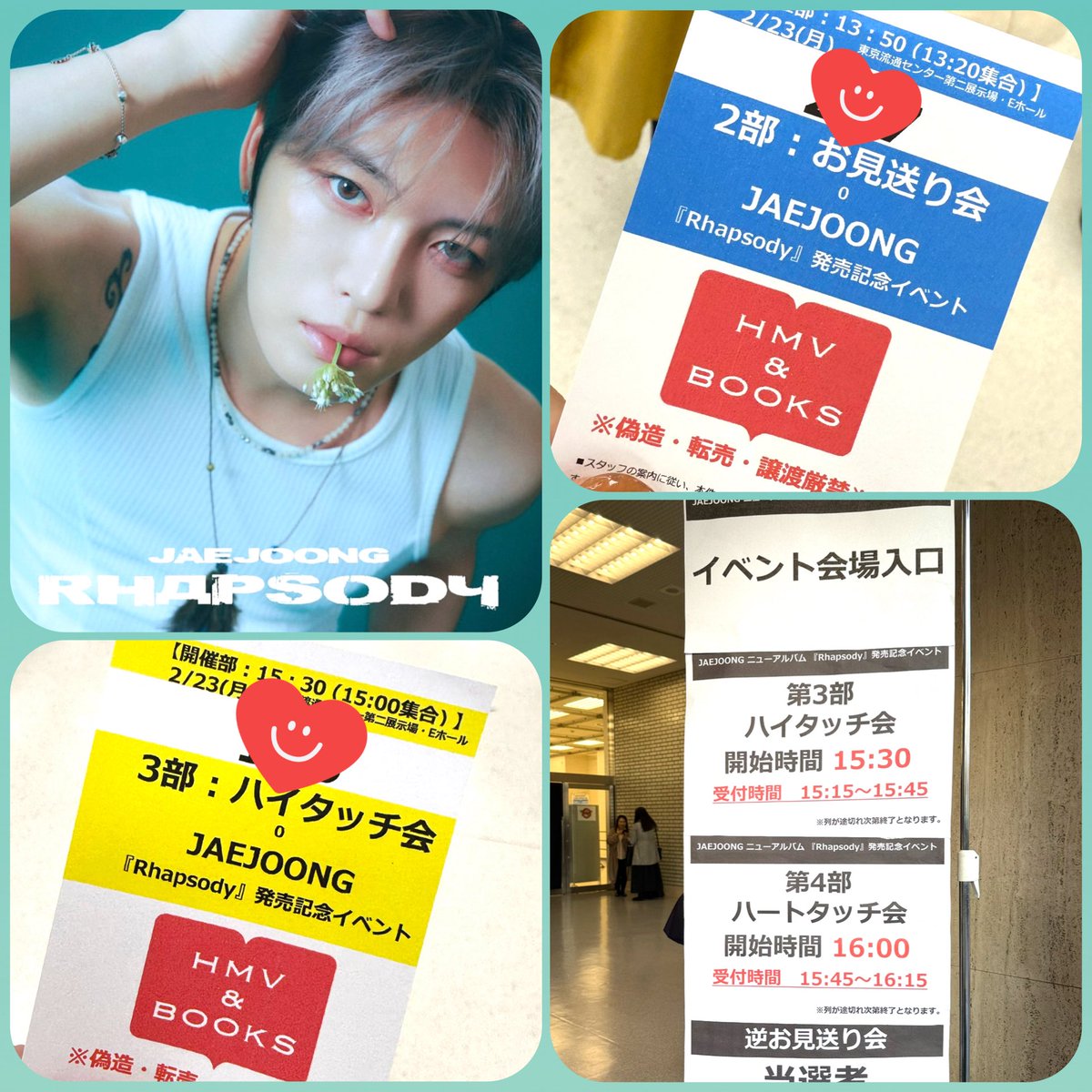 ジェジュン♡ 特典会イベントお疲れさまでした お見送り会とハイタッチ