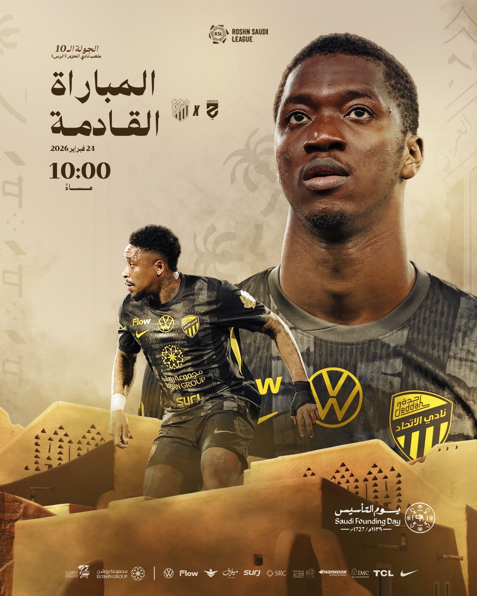 ittihad's tweet photo. في "الرس" يتجدد لقاء العاشقين 💛

#الاتحاد_الحزم https://t.co/wBpeTNXsQL