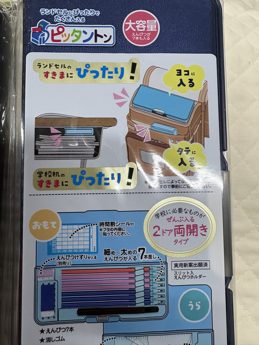 nagahama_shoten's tweet photo. #筆箱 のご紹介です
ランドセルにピッタリと入ります
#ピッタントン
#クツワ #kutsuwa https://t.co/sDejxCzycA