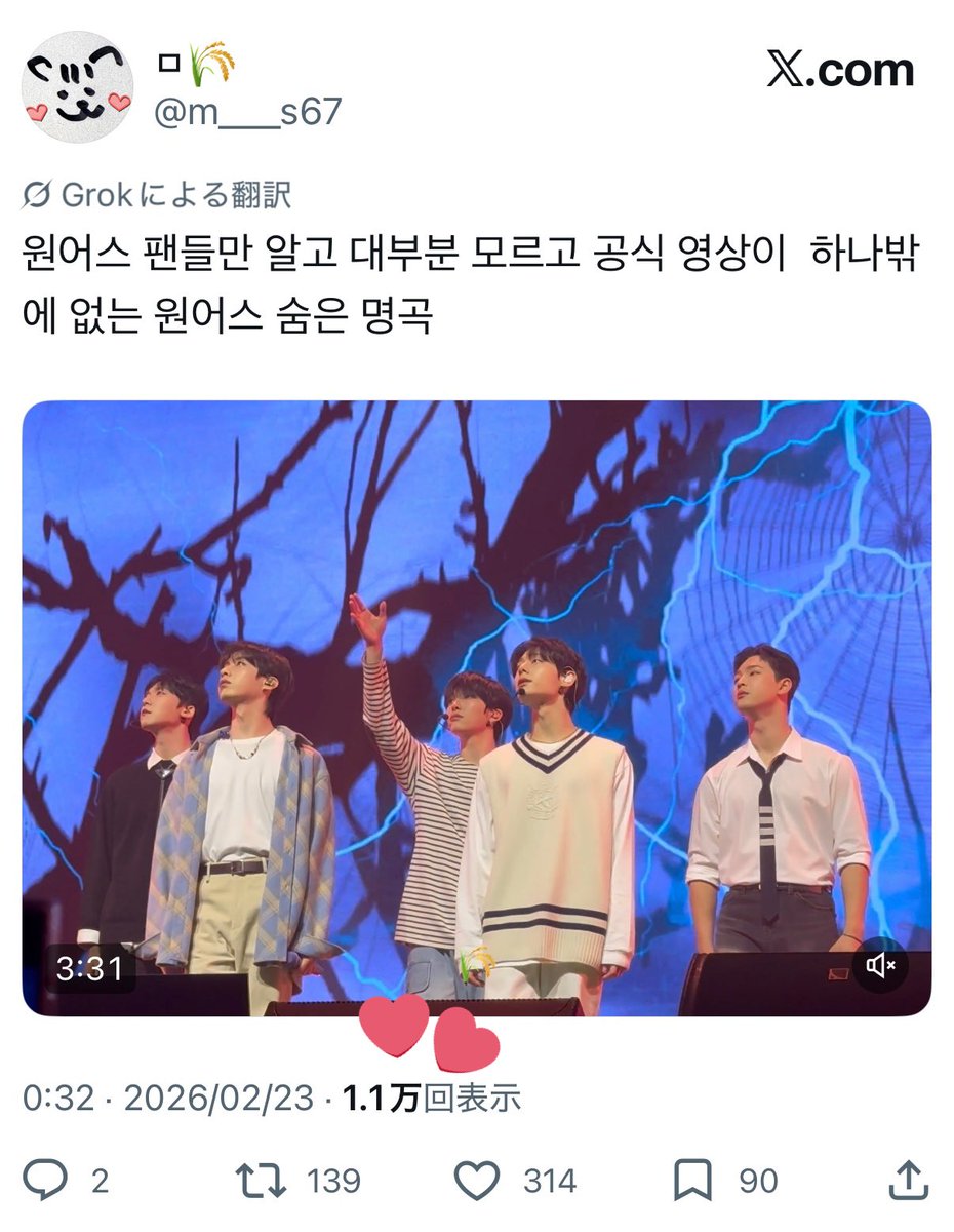 思った以上にたくさんの方が見てくださっていて歓喜‼️けぬくしが刺さるのわかる🥹みんなで円陣組みたいくらいわかる（？）わたしのいぷどくなので🥹🥹もっともっとトゥムンが増えますように…！！！🌟