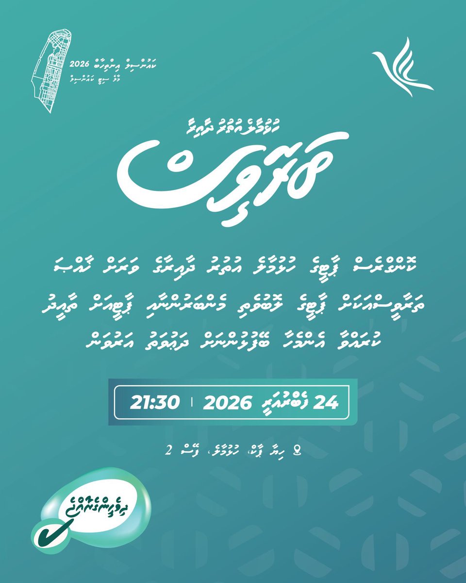 Fathimath Shaufa Saleem tweet media