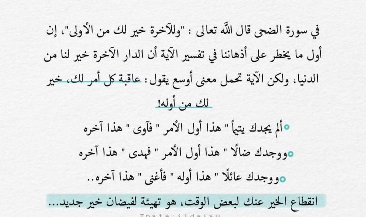 Dr.Jehan Alrahimi tweet media