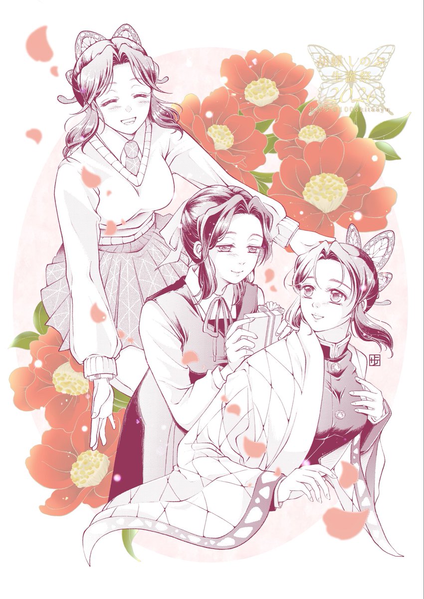 未来から「おめでとう」と「ありがとう」
#胡蝶しのぶ生誕祭2026
#胡蝶しのぶ誕生祭2026