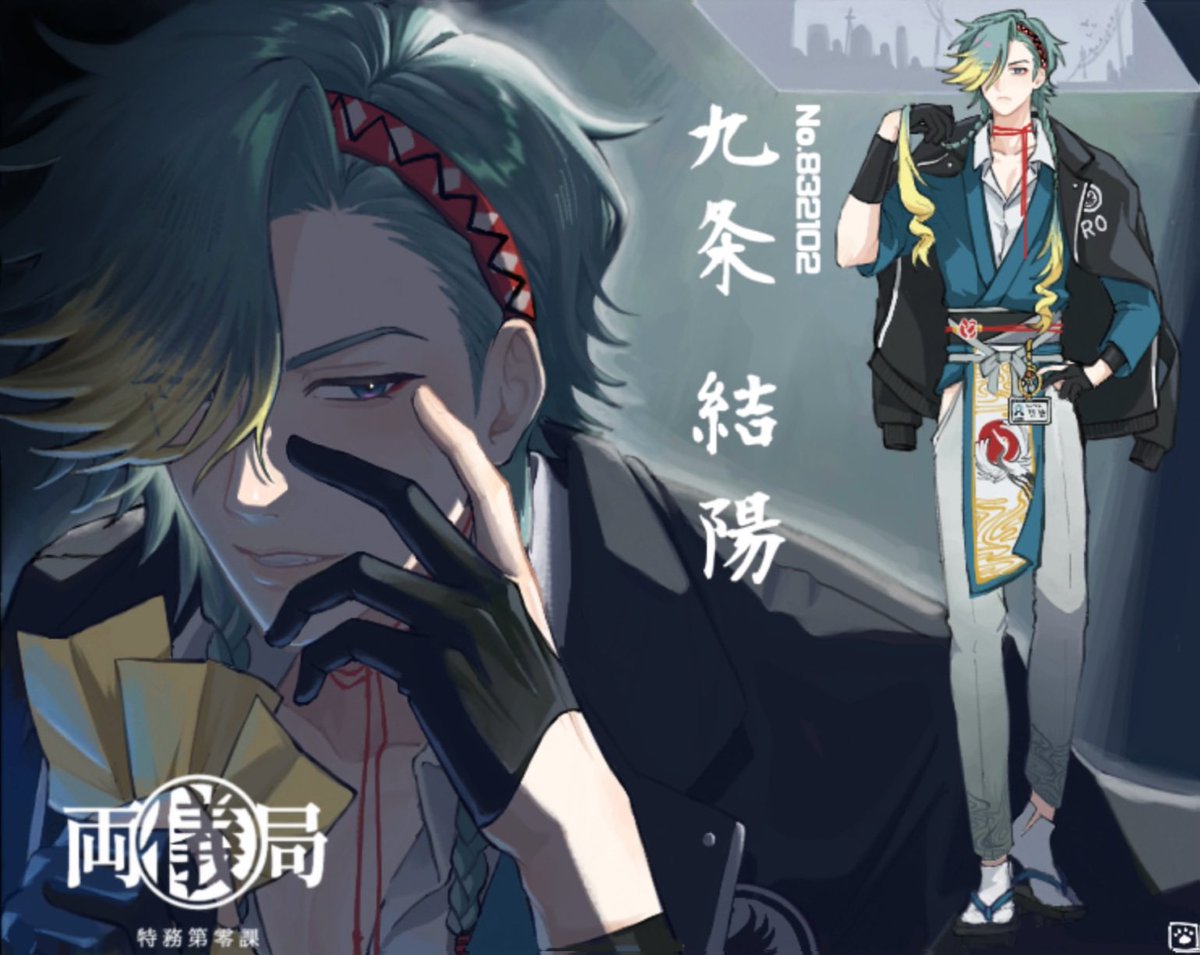 #特務第零課_cs
腹黒ドS紳士💥　　でお邪魔してます！！