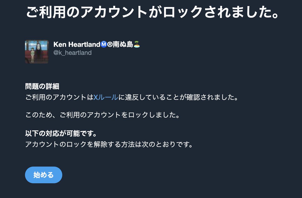 Ken HeartlandⓂ️®︎南ぬ島🏝️ tweet media