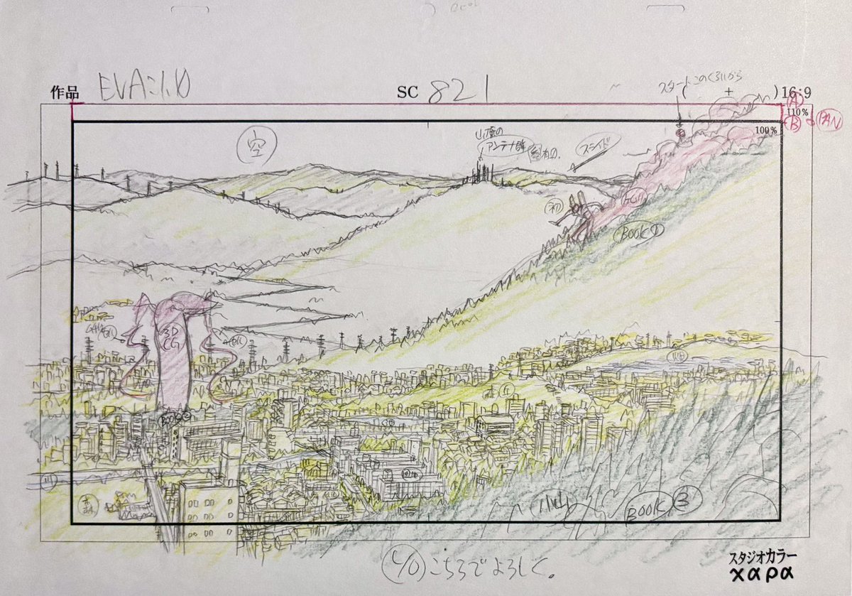 pontoffelnp's tweet image. Wil always be so enraptured by Hideaki Anno’s meticulous Tokyo-3 Layouts from the Rebuilds.