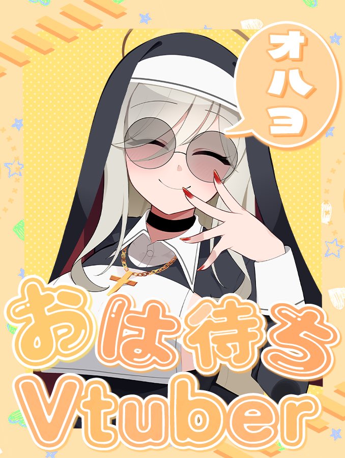 🍓✨ #おはようVtuber 🍓✨ みんなおはよう！！ 今日は8時から朝活ある