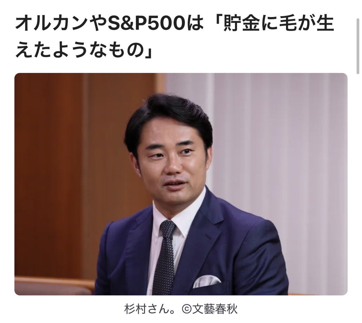 マサニー@資産30億円ニート (@alljon12) / Posts / X