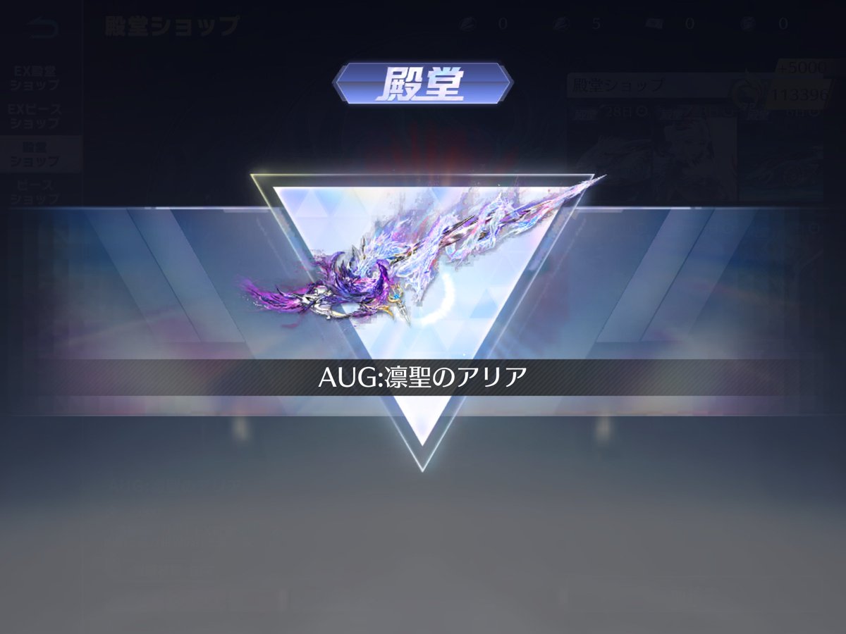 GenocideHORA's tweet photo. おはようございます。

沢山のお祝いやプレゼントに感謝してます。

と言うことで…安定の水晶素引からのりんとお揃いのAUGゲット。
100kill目指して、今週も頑張ります。

来月は、お返しroom主催しますのでお時間ある方参加よろしくお願いしまーすっ！ https://t.co/OFYV4149h8