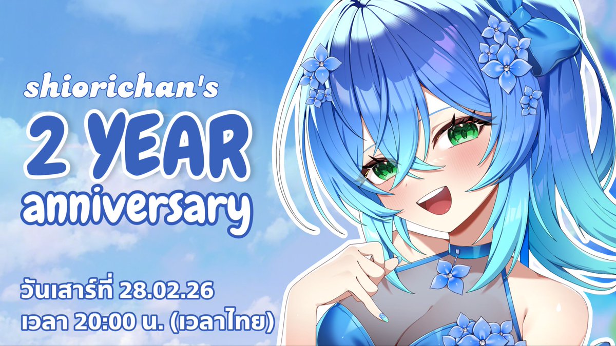 ครบรอบ 2 ปีแล้วนะคะ~ 🔖✨

จากวันแรกจนถึงวันนี้ ทุกช่วงเวลามีค่ากับหนูมาก ๆ เลยค่ะ
 ขอบคุณที่เติบโตไปด้วยกันนะคะ 💕

หนูเตรียมไลฟ์พิเศษครบรอบ 2 ปีไว้ค่ะ! มาใช้เวลาพิเศษนี้ด้วยกันนะคะ! (˶˃ ᵕ ˂˶) .ᐟ.ᐟ 🎉
 📅 วันเสาร์นี้ 28.02.26 
⏰ เวลา 20:00 น. (เวลาไทย)