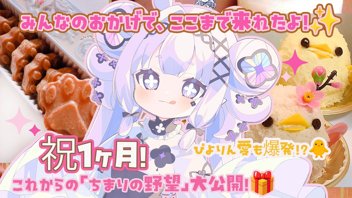 始まりまーす！！ ( ,,ÒωÓ,, )💛