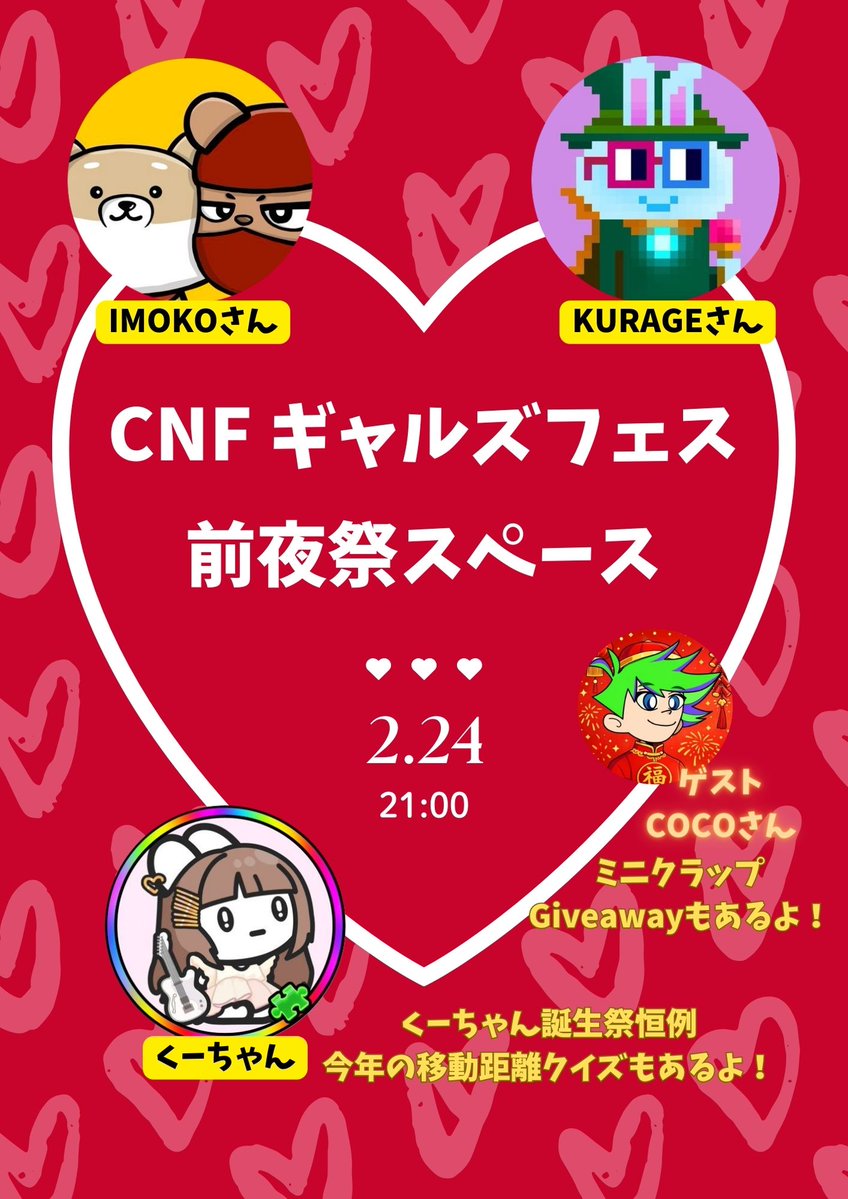 くーちゃん (@964964P) / Posts / X