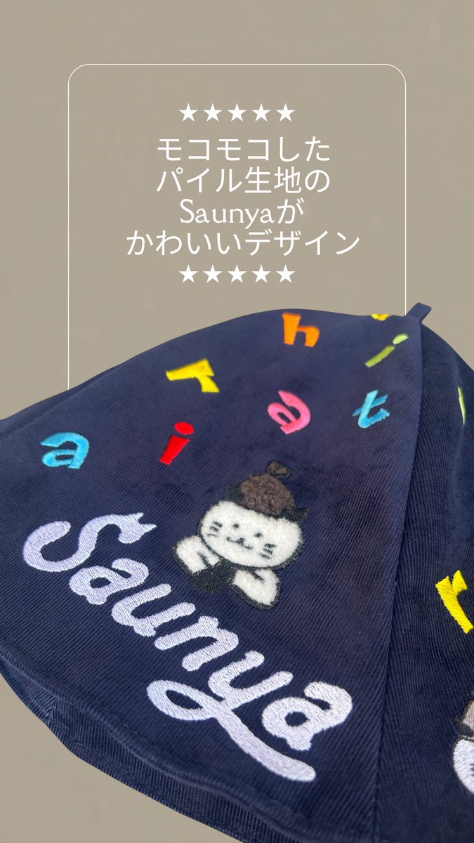 Saunya×Vihtarianコラボサウナハット✨ Sauna Hat 10で販売します