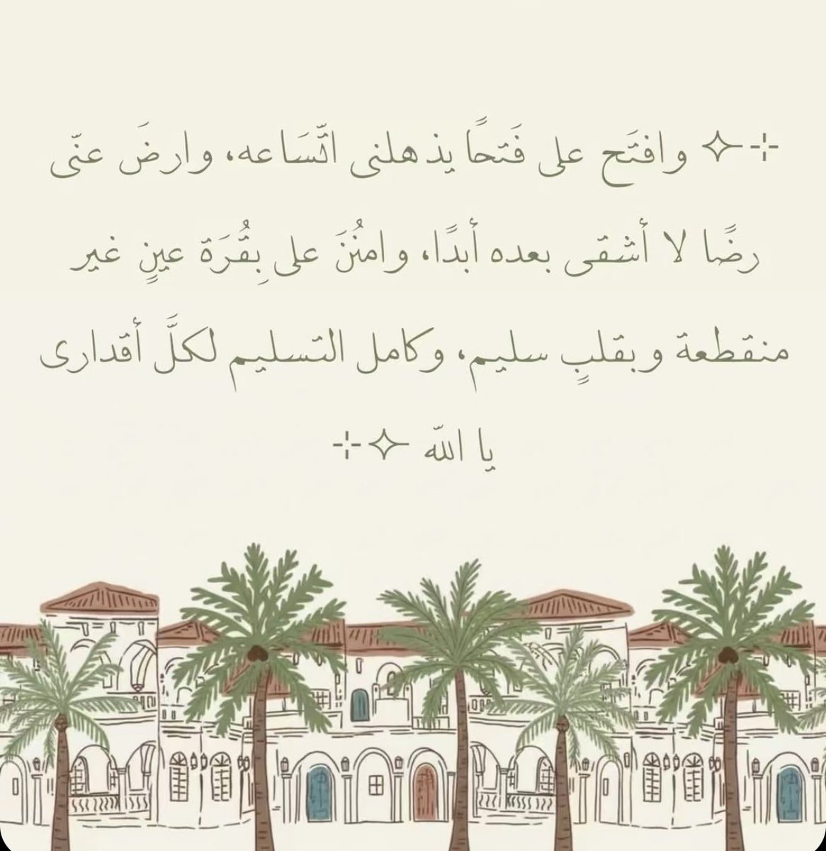 lllcccx's tweet photo. 🤲🏼🤍✨ https://t.co/dqD0Rfv8Wx