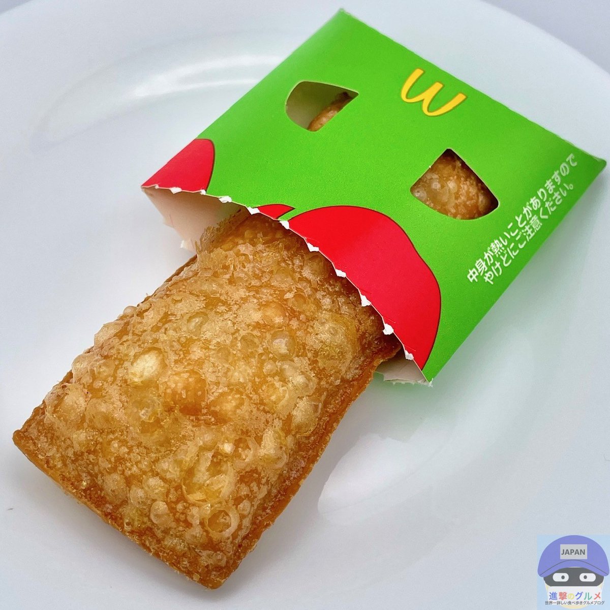 マクドナルドの人気スイーツ「アップルパイ」を一度に2個食べて大満足