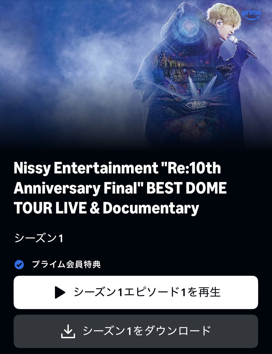 2度目の世界独占配信おめでとう😭💗

アンコールも入ってるの嬉しすぎる😭😭

本当におめでとう＆ありがとう💐