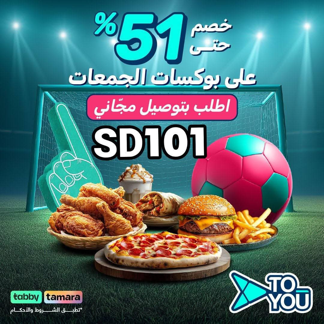▬كود▬خصم◐تويو ◐ 

 (  مرسول ) جاهز ▬كوبون شاورمر 
مستر مندوب نينجا كيتا نعناع
.

'

وبالعافيه ذا شفز💫🧡💫🧡

#ابو حصه 
#sstvi