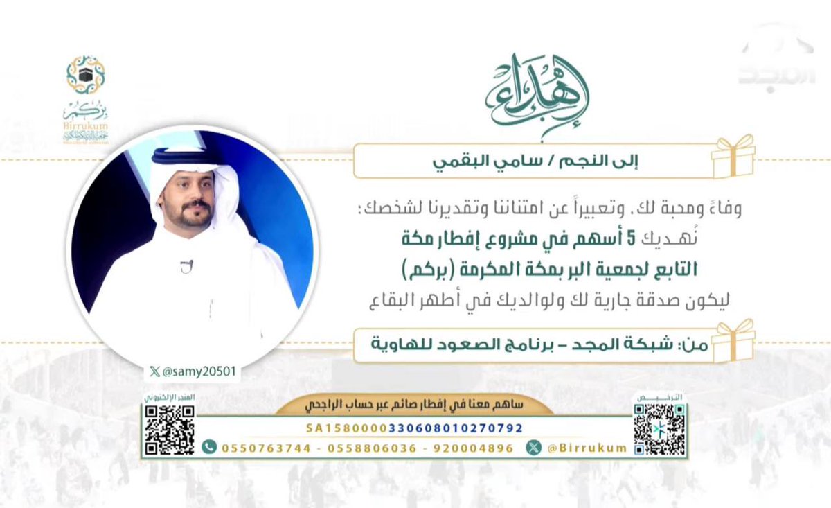 محازم سامي البقمي . tweet media