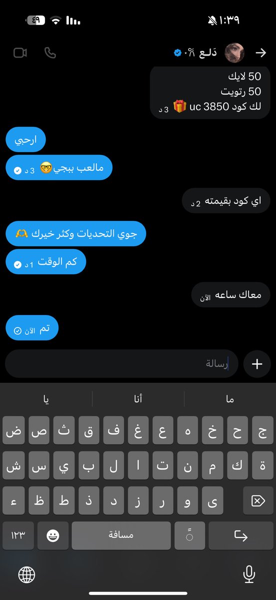 <a href="/s__ila_/">دَلـع ‏ 𐙚⋆</a> كثر خيرك دلع نستطيع او لا ؟