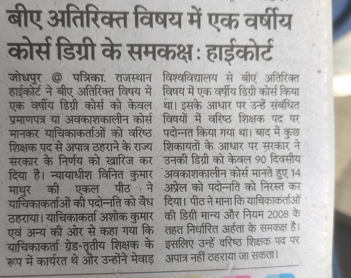 यही खबर SC से भी आएगी लेकिन समय लगेगा ।