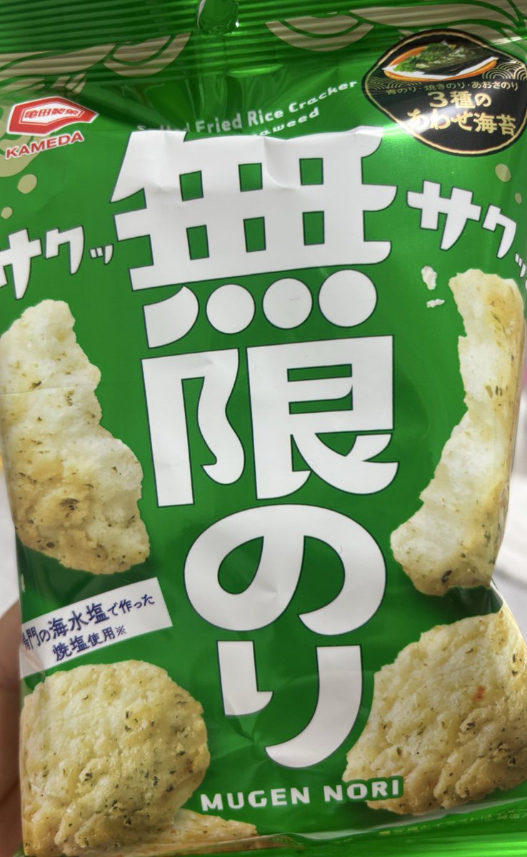 止まらないお菓子を
見つけてしまいました✨
もう名前からそそられますよね😂