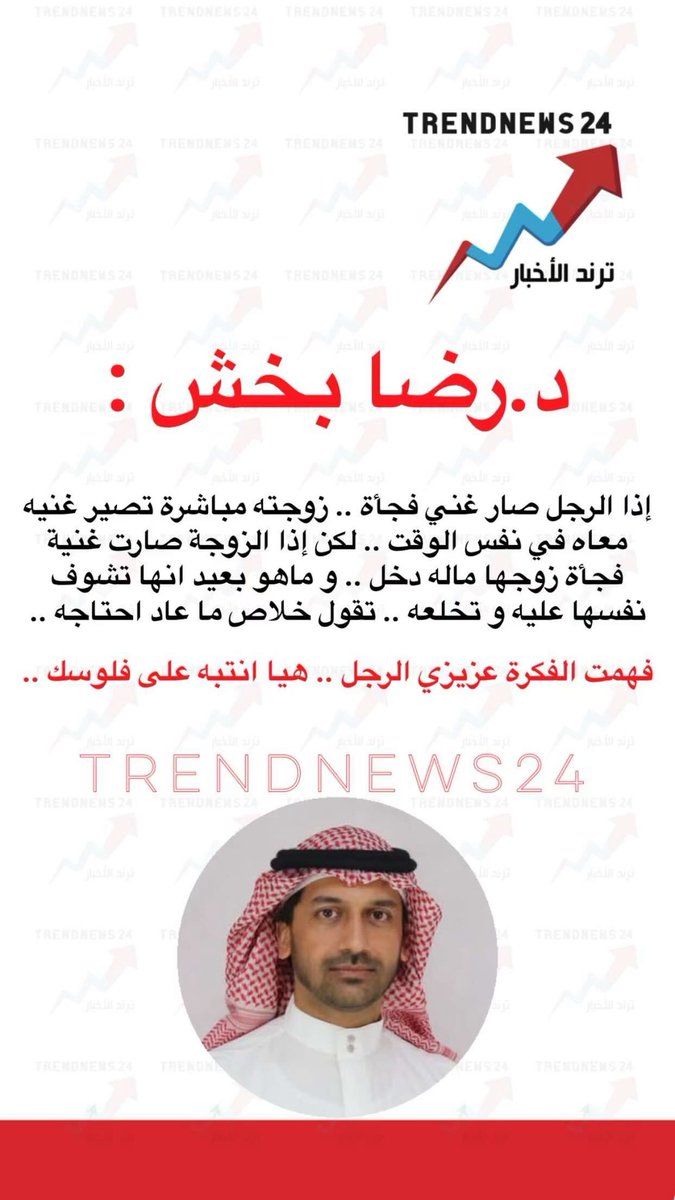 Trendnews24 | ترند الأخبار tweet media