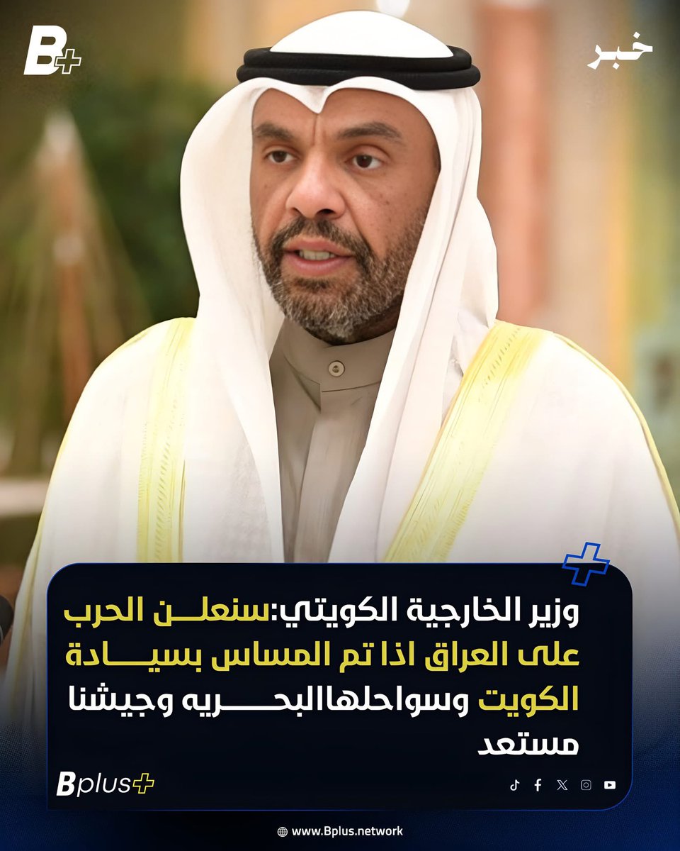 منو عفط … عيب يا عراقيين تعفطون على وزير للجاره الحاقدة …!!!

#سليمان_الفهد