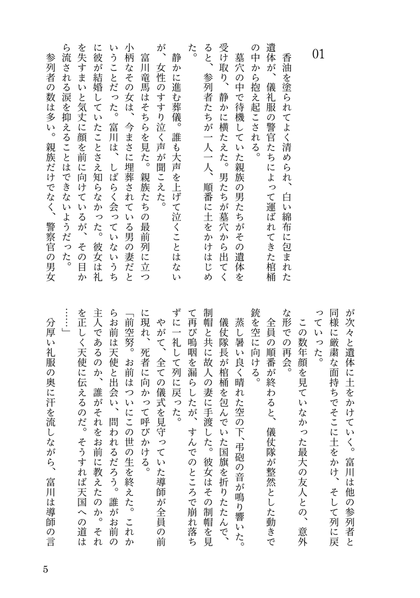 花式葵 tweet media