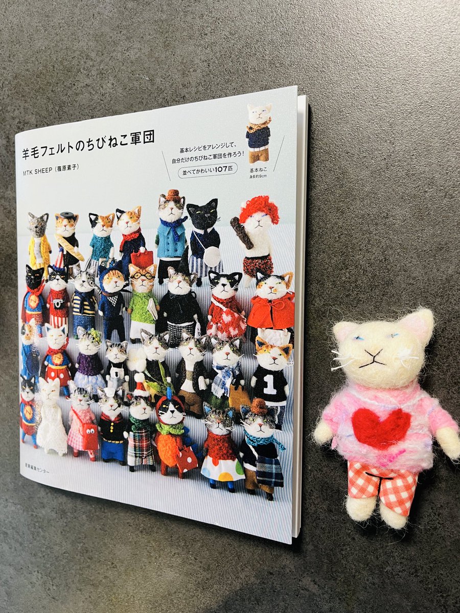 羊毛フェルトを始めて1週間 不器用なわたしでもできたよ ちびねこ