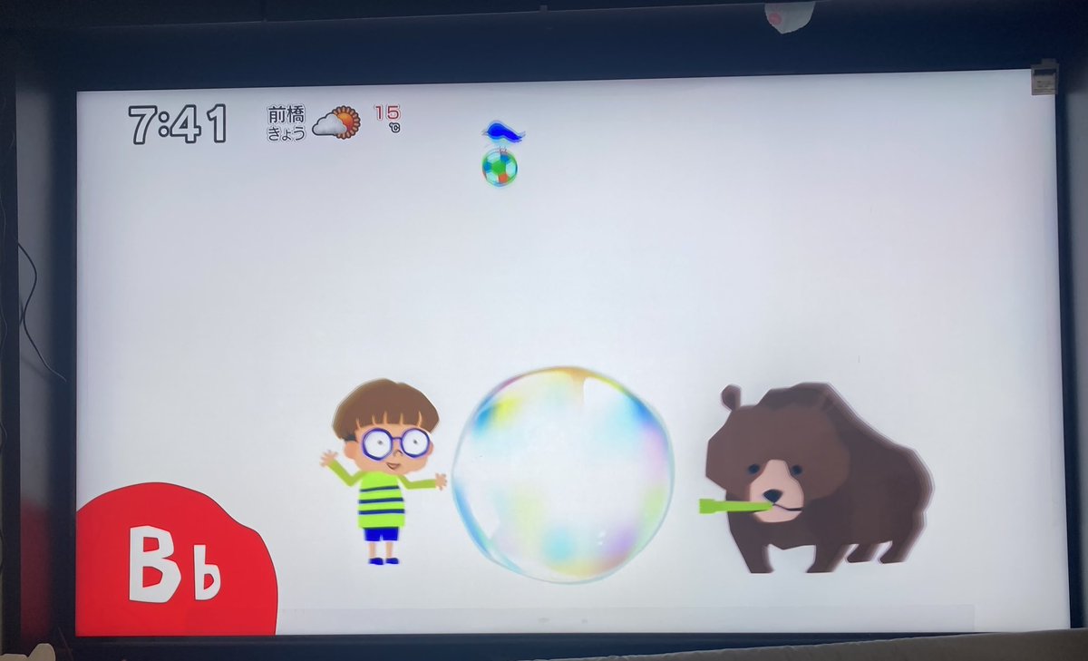 テレビを付けたらシナぷしゅをやっててこの画面。 「へー最近のシナ