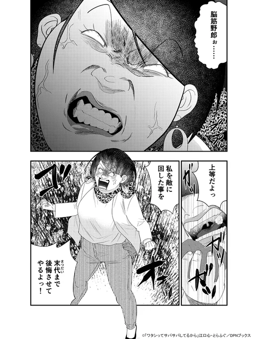 【定期】末代まで後悔させます😌 
