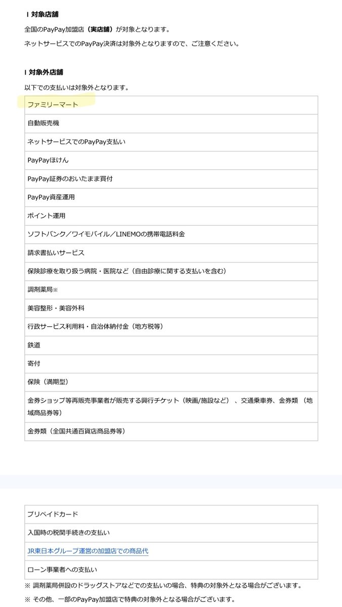 paypay特別クーポン🍡 自分もきました🙌 ✓自分は30%(上限100㌽)×3