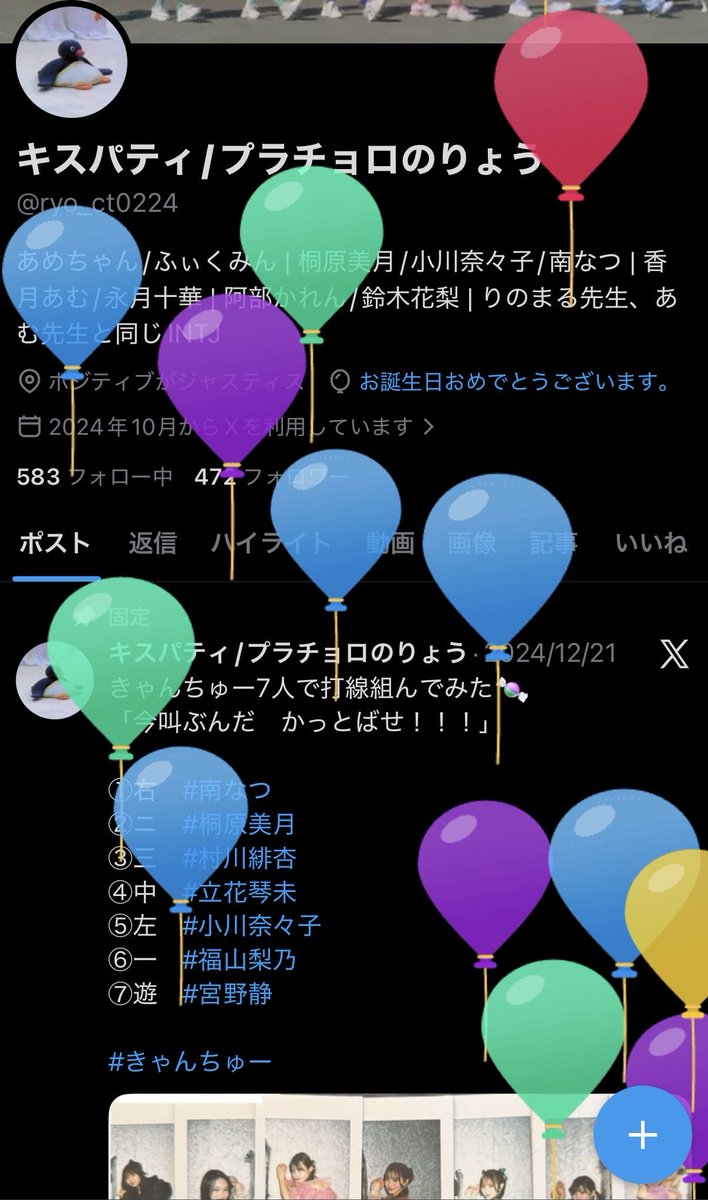 キスパティ/プラチョロのりょう tweet media