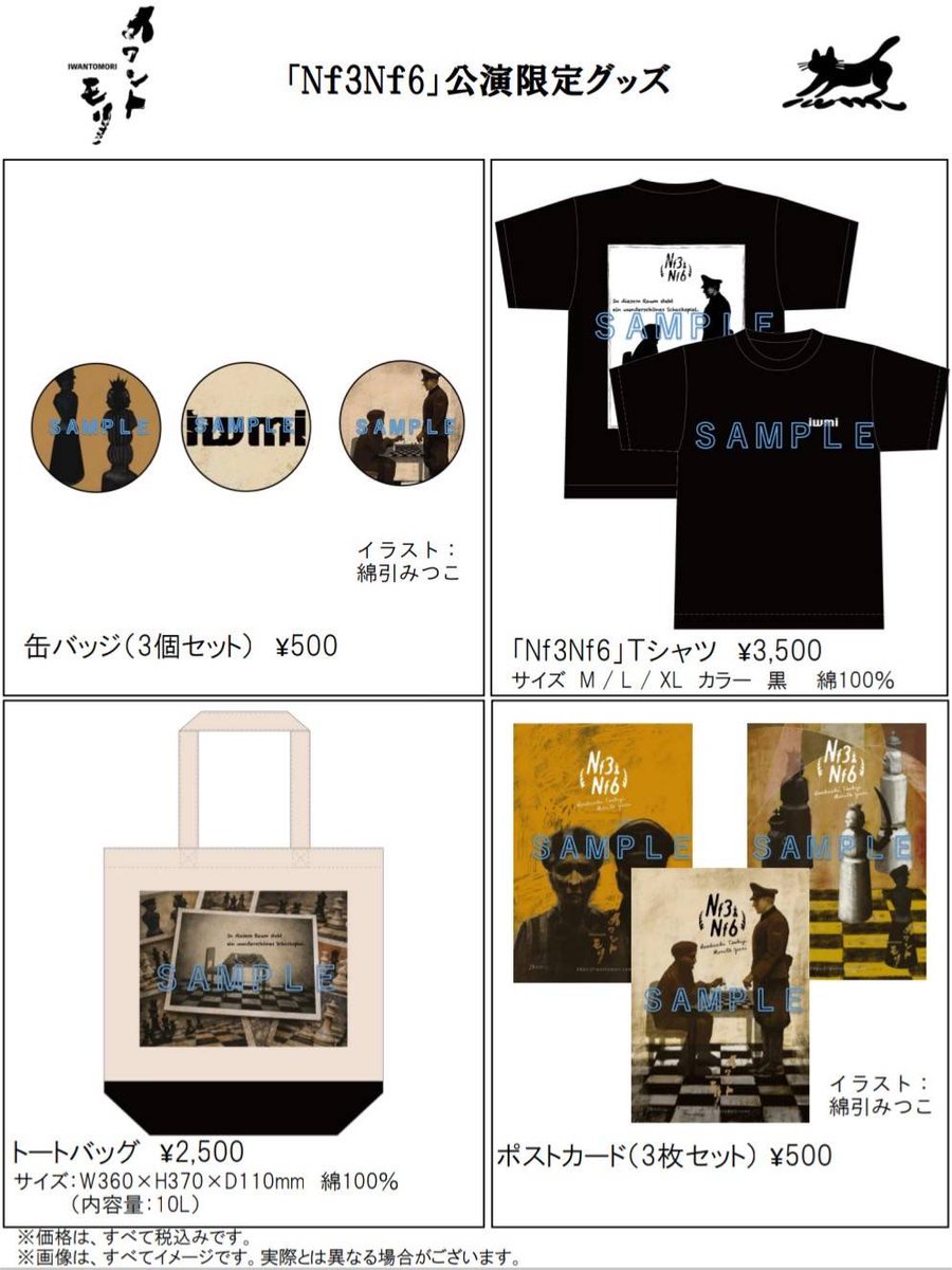 イワントモリ tweet media