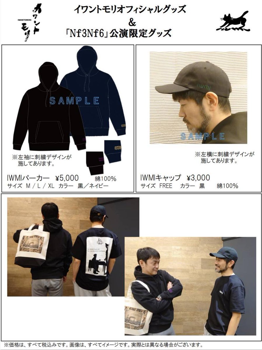 イワントモリ tweet media