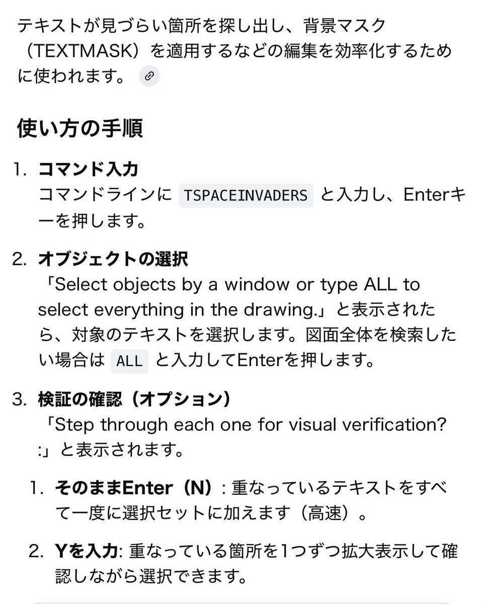 ☆AutoCADのヘルプにも載ってない隠れコマンド「TSPACEINVADERS」 他の
