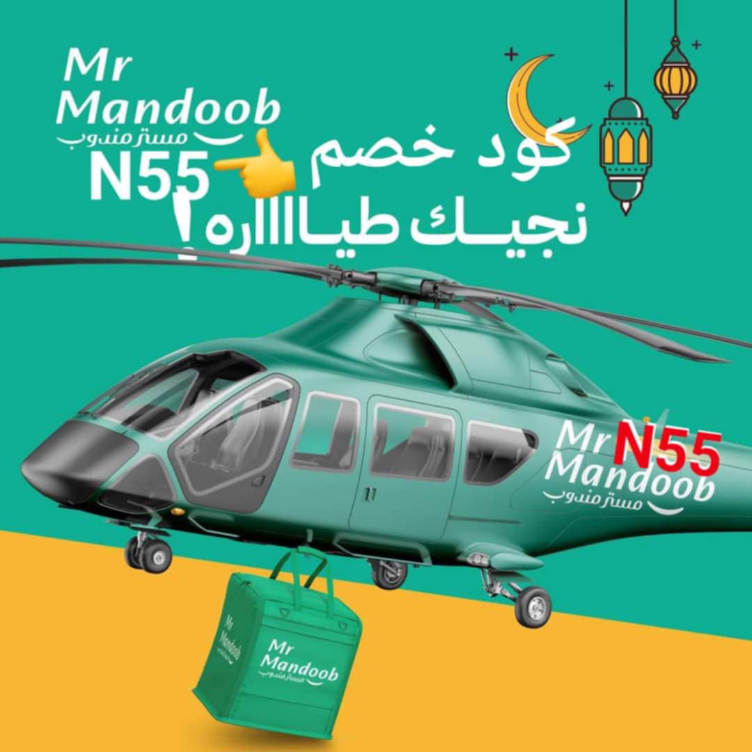 ❤️N55 ❤️

◐كود◐خصم◐مسترمندوب◐كوبون◐ مرسول جاهز طلبك ذا شفز  ◐مستر◐مندوب❤️N55 ❤️

#ابو حصه 
#sstvi