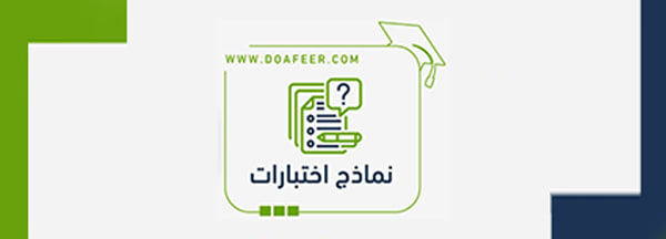 doafeer's tweet photo. نماذج اختبارات الفترة الأولى للفصل الدراسي الثاني 1447 في رابط تليغرام.

https://t.co/oVgWr6LIrd

#اختبارات #الفصل_الدراسي_الثاني #اختبار_الفترة #دوافير https://t.co/fp7Jpre4d6