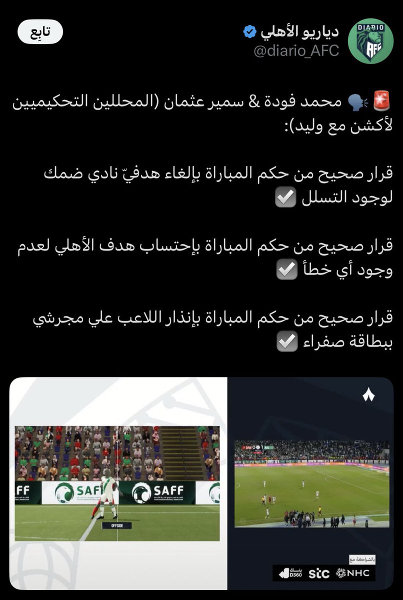 نجلاء tweet media