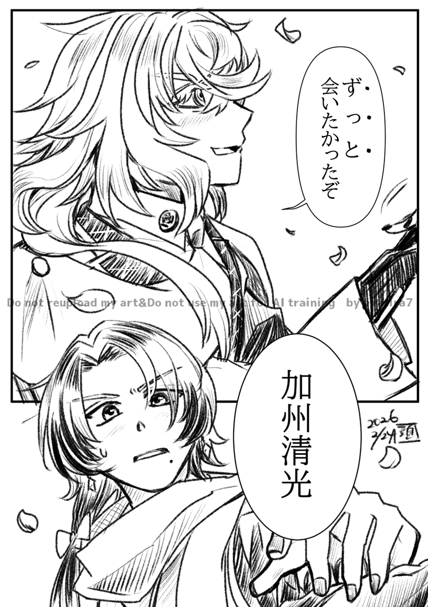 【則清らくがき】倉さんの呟きから妄想したシーンのらくがきです
則はナチュラルに清の手を取りそうなんだよな 