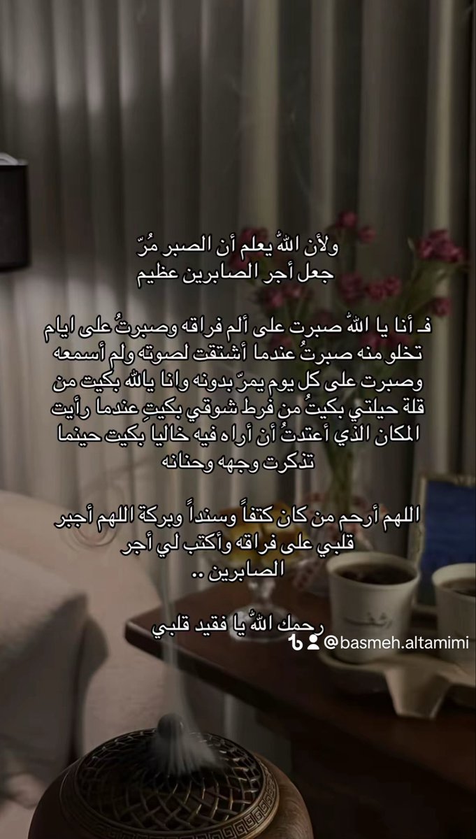 ويبقى رحيلك ي #ابوي أقسى ما قدمتهُ الحياة لي ..
