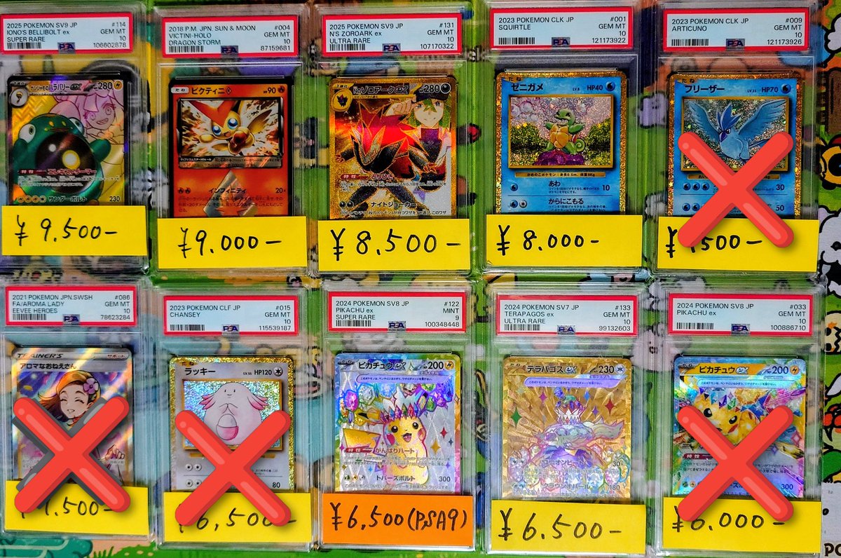 現時点(2/24)での残りとなります💫 ピカチュウ(PSA9)は他の物と同時
