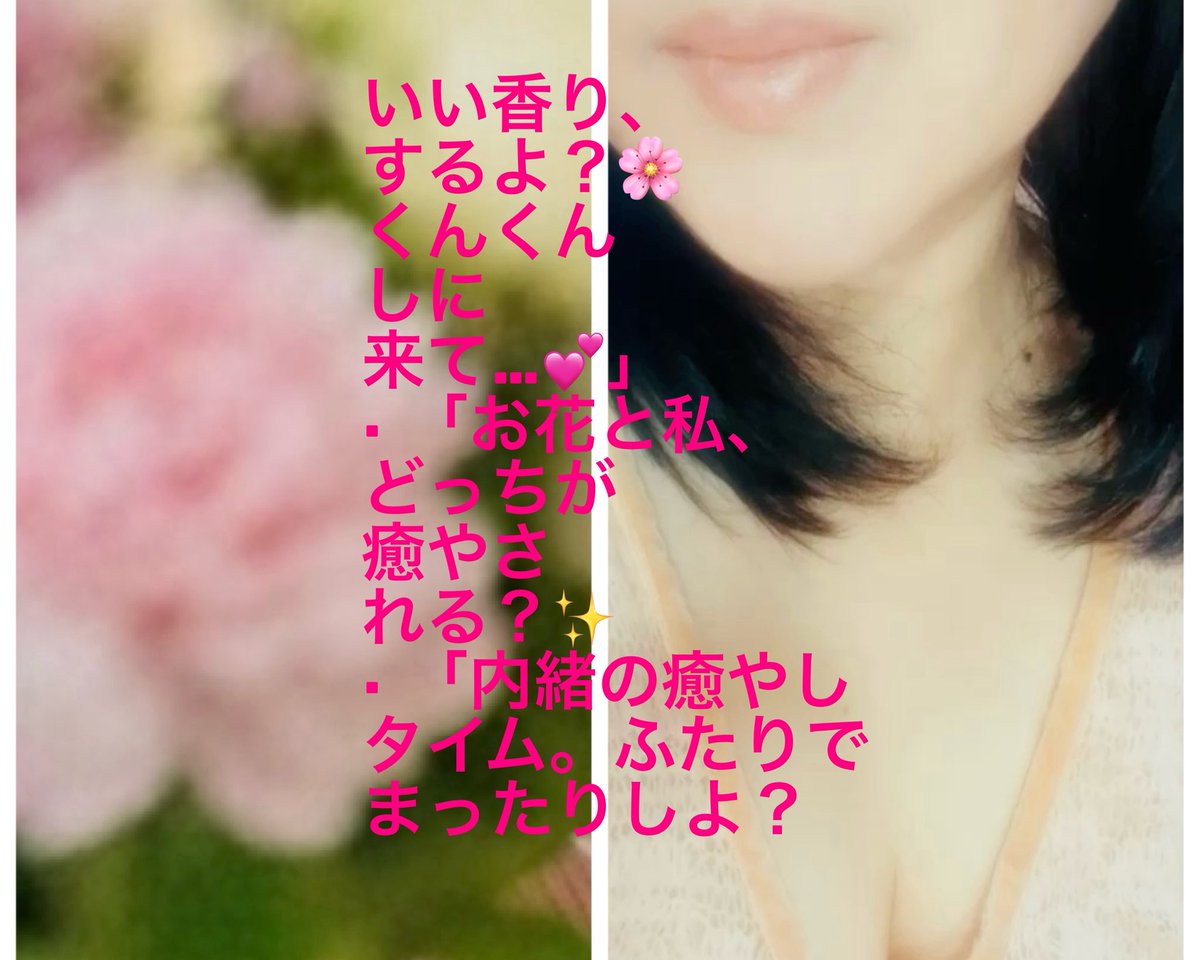 ゆきりん🌸癒しの奥様 (@yukirin_madamu) / Posts / X