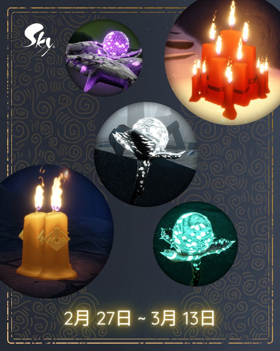 Sky 星を紡ぐ子どもたち (@thatskygameJP) / Posts / X