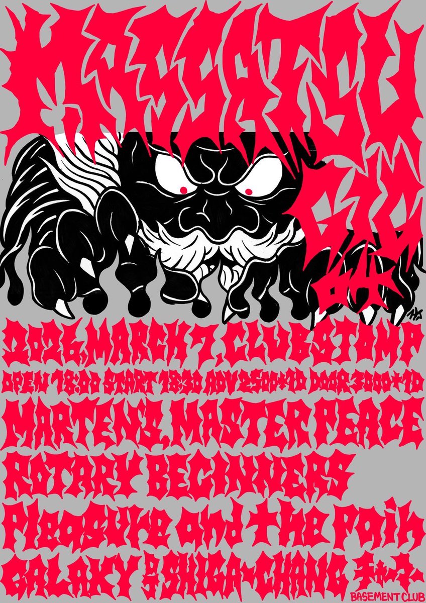 massatsu tweet media